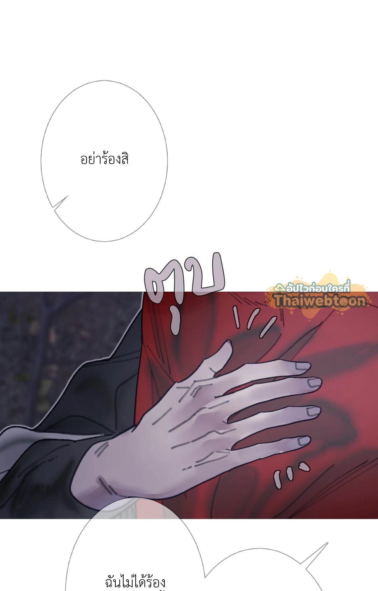 หน้า 255