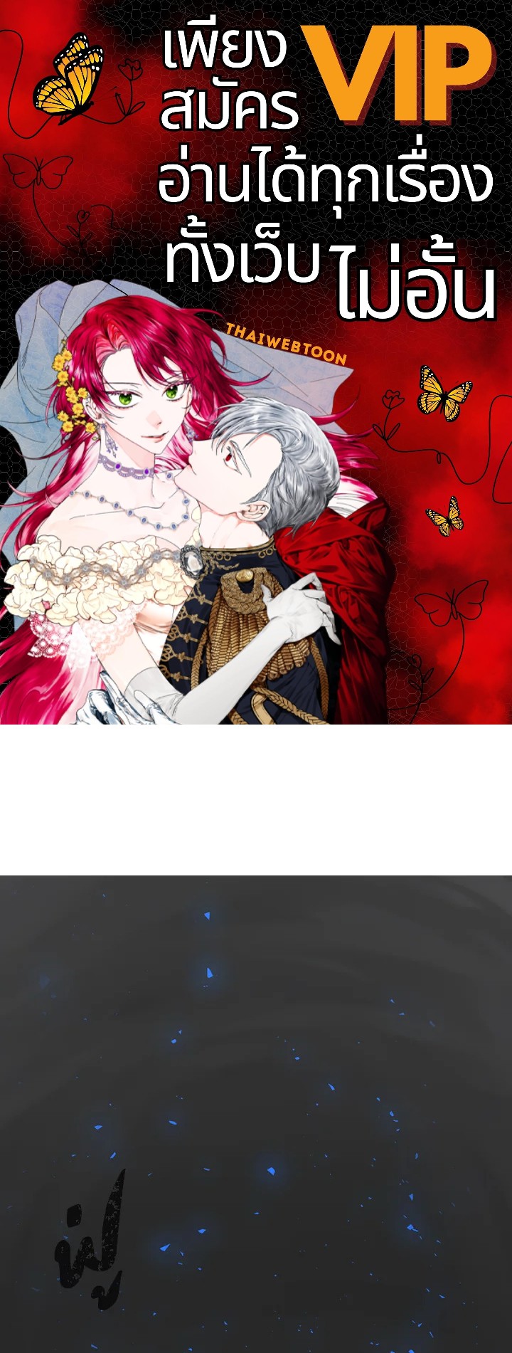 เพลเยอร์เลเวล 1 | Maxed Out Leveling ตอนที่ 69 - รูปที่ 1