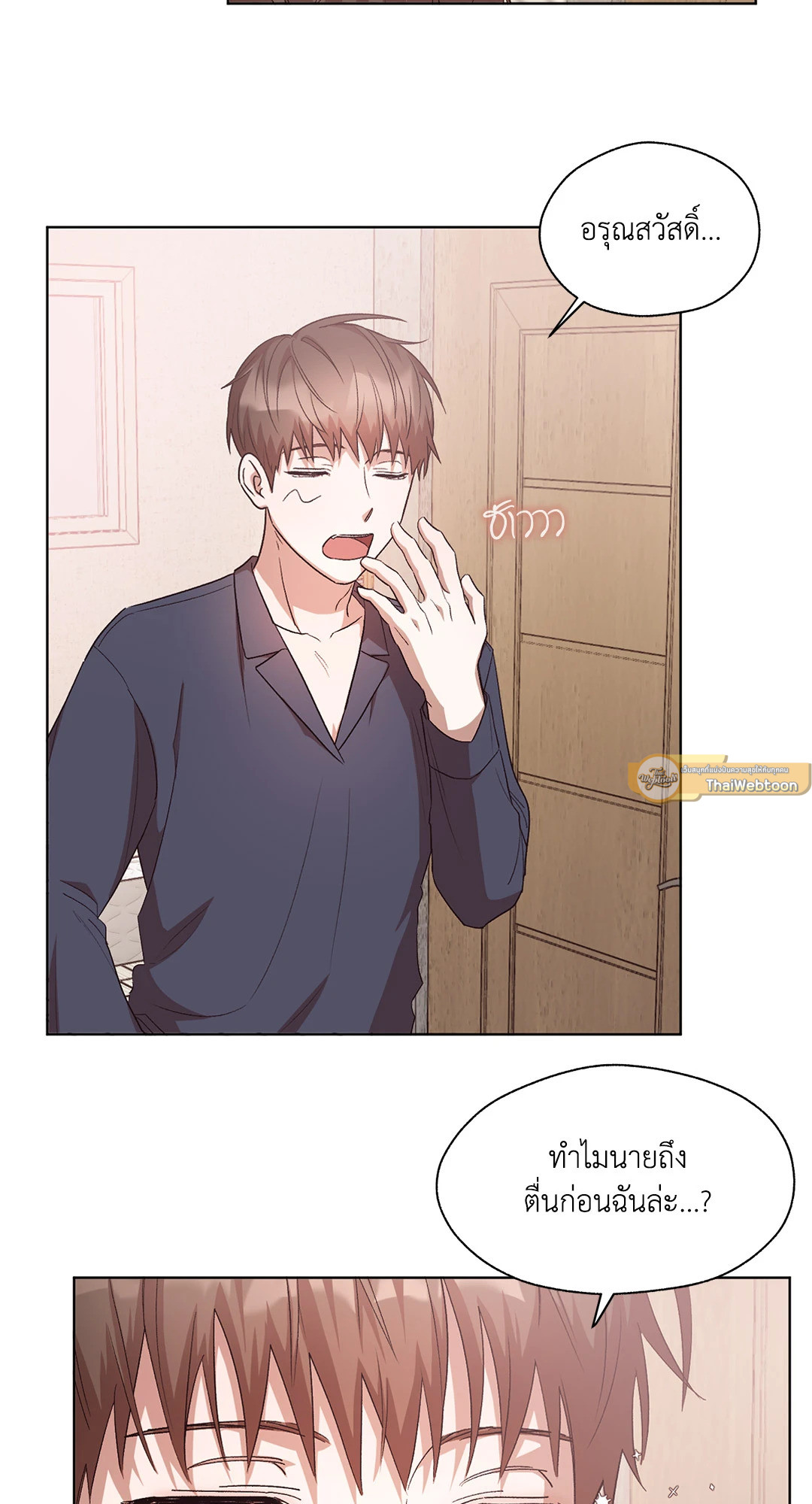 เพื่อนซี้ของผมมันไม่เอาถ่าน | Banggusok Childhood Friend ตอนที่ 6 - รูปที่ 2