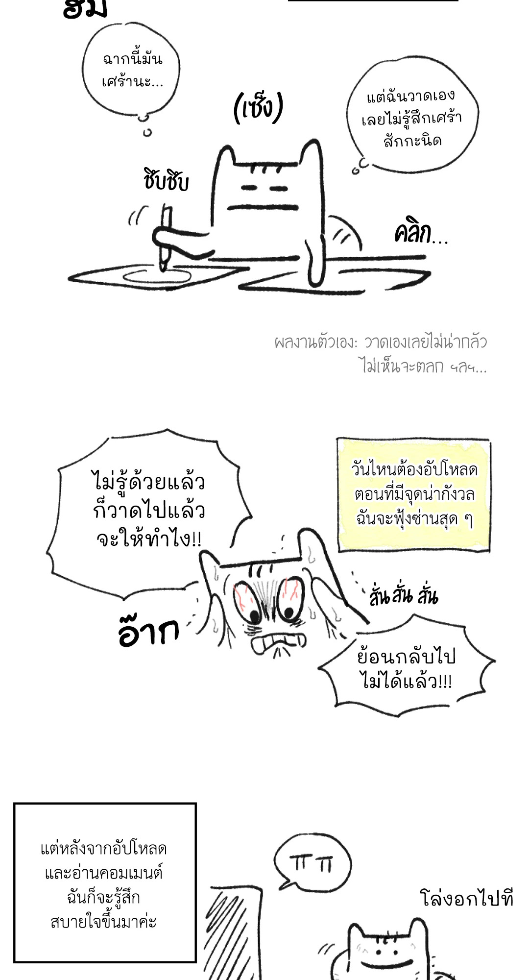 หน้า 36