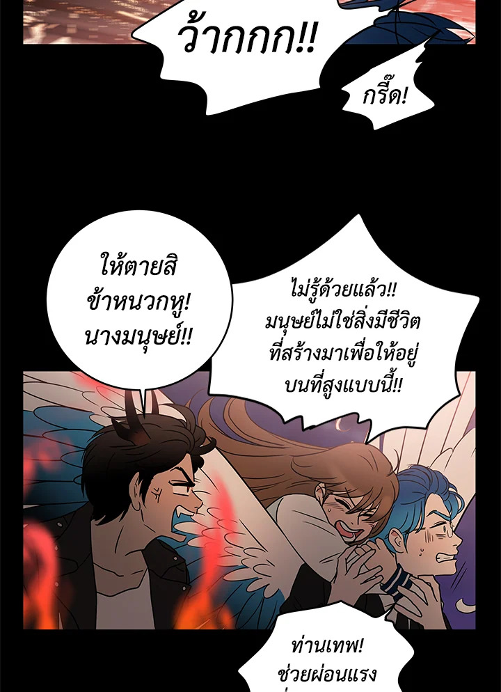 เทพธิดาทะลุมิติ | Shaman Girl ตอนที่ 27 - รูปที่ 2