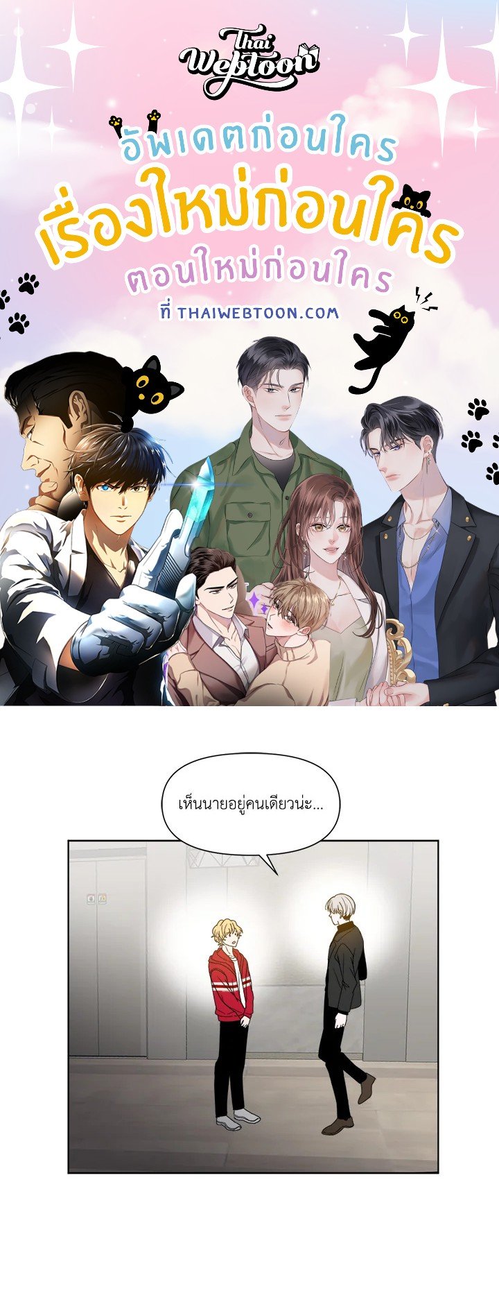 น้องเล็กพันธุ์ยักษ์ ตอนที่ 36 - รูปที่ 1