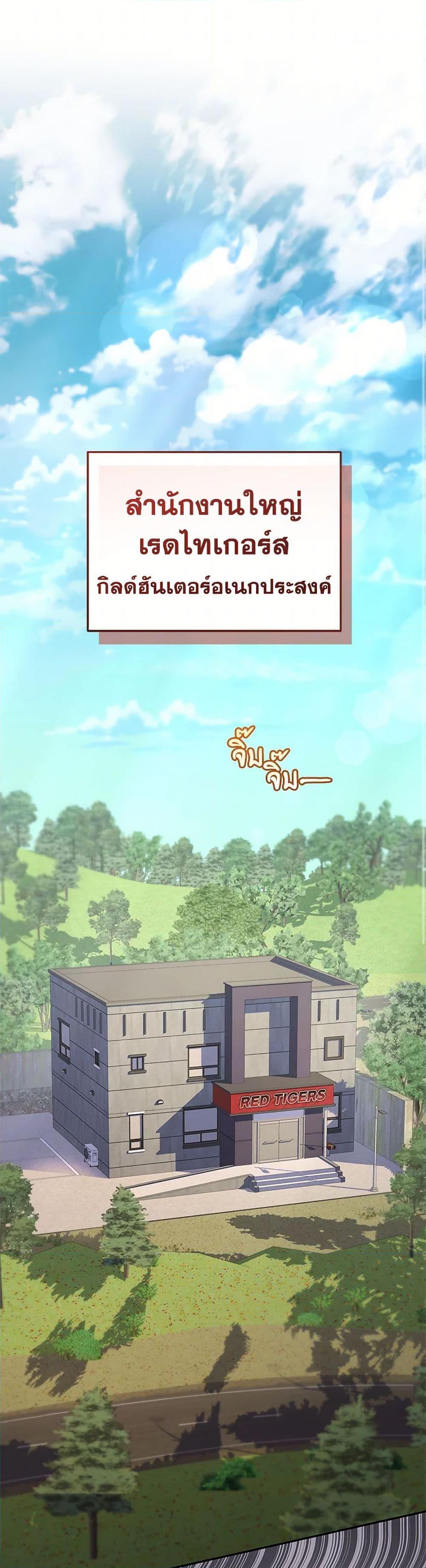 Bizarre Restaurant ตอนที่ 51 - รูปที่ 2