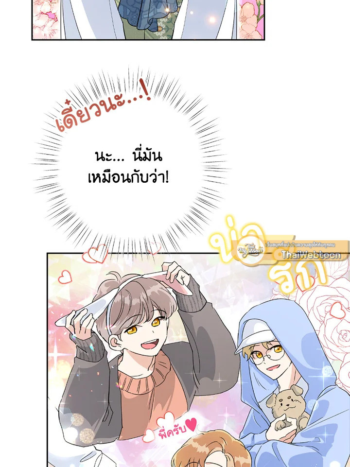 นางร้ายสายเชิด | Today the Villainess has Fun Again ตอนที่ 14 - รูปที่ 2