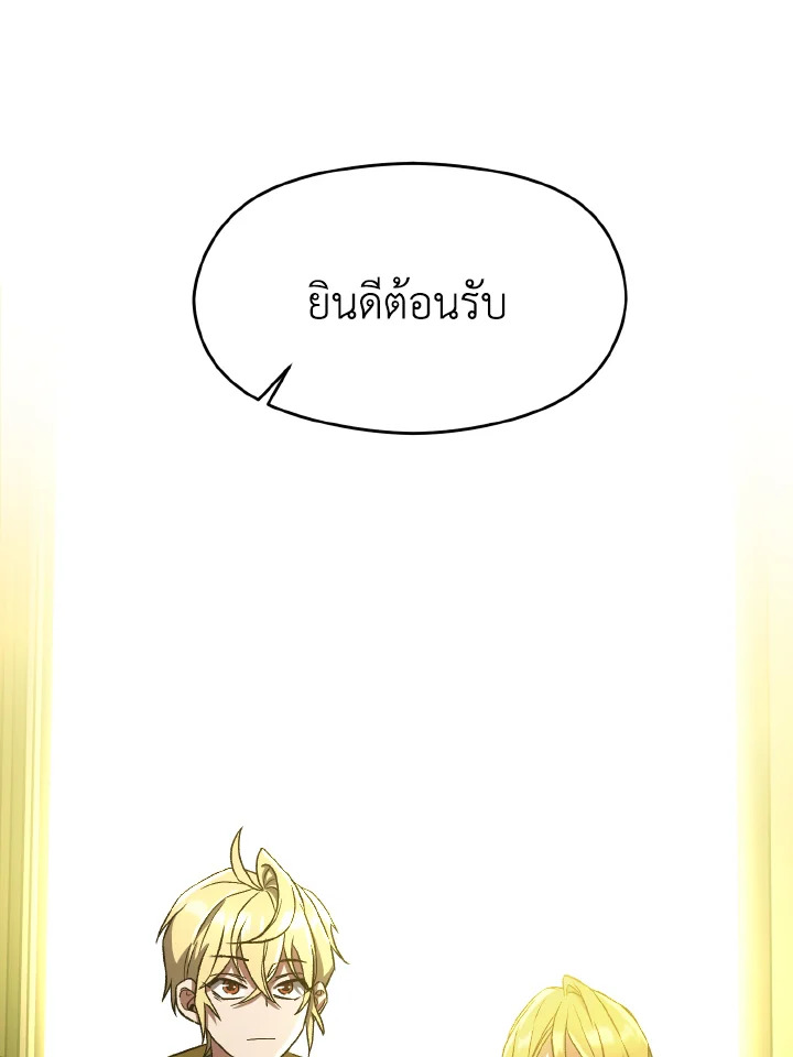 ย้อนเวลามาสู่ขั้นเหนือกว่ามหาจอมเวท | Archmage Transcending Through Regression ตอนที่ 40 - รูปที่ 2