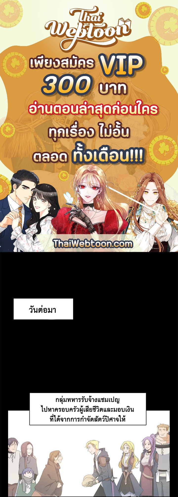 เอลควิเนซ ราชันแห่งภูต | Elqueeness ตอนที่ 45 - รูปที่ 1