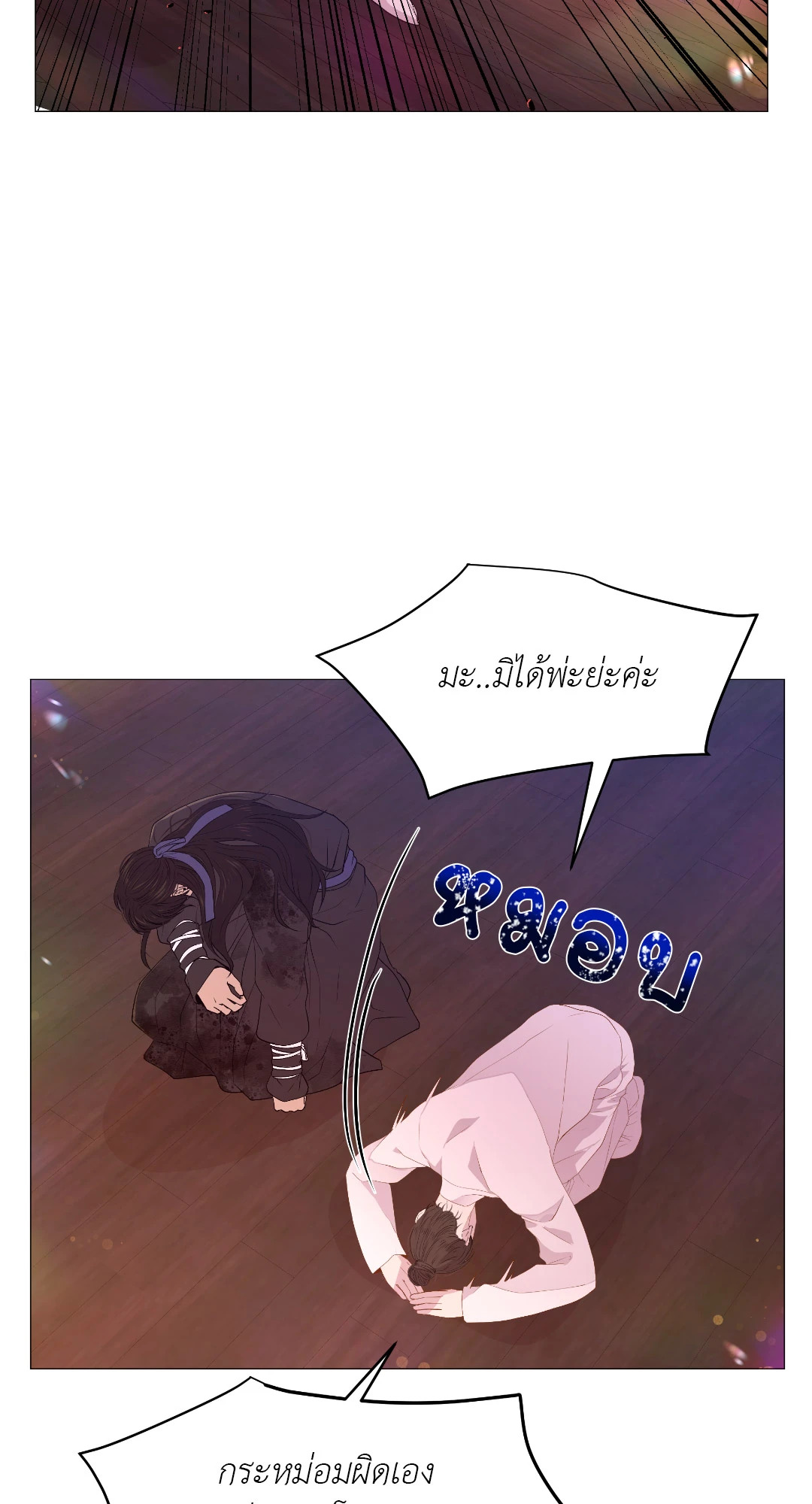 หน้า 54
