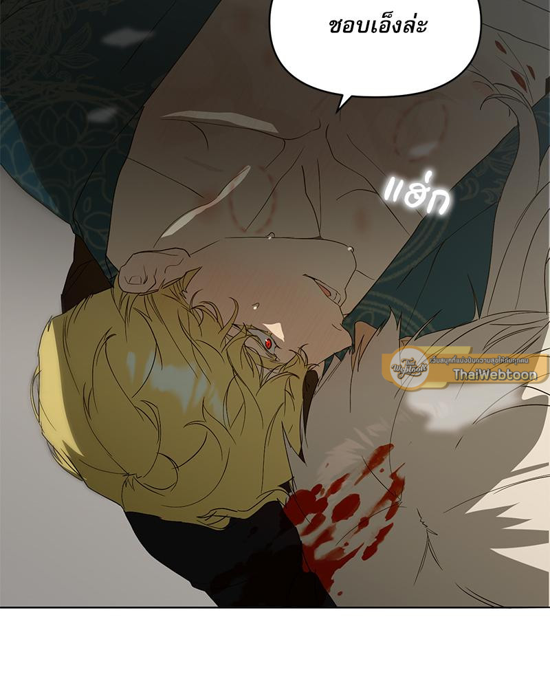 แก๊งเด็กแสบห้องเรียนพระอาทิตย์ | Sunnyside Daycare Classmates (R+) ตอนที่ 25 - รูปที่ 2