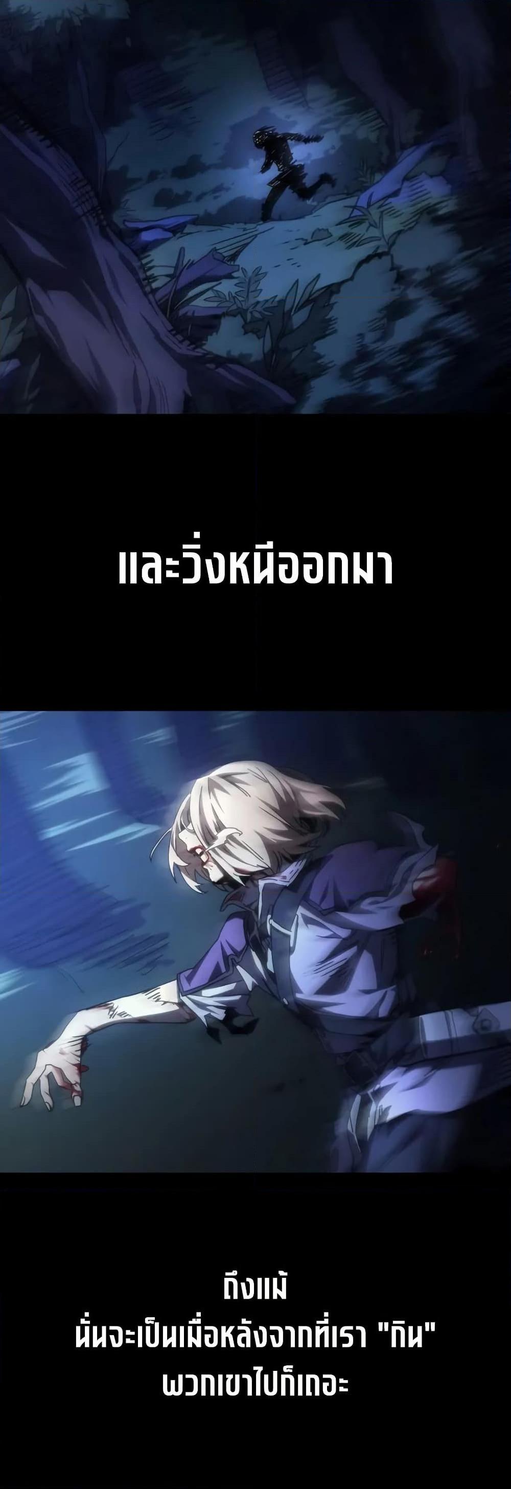 Mr Devourer Please Act Like a Final Boss ทำตัวให้สมกับเป็นมอนสเตอร์บอสหน่อยสิ คุณสวอลโลว์! ตอนที่ 72 - รูปที่ 2