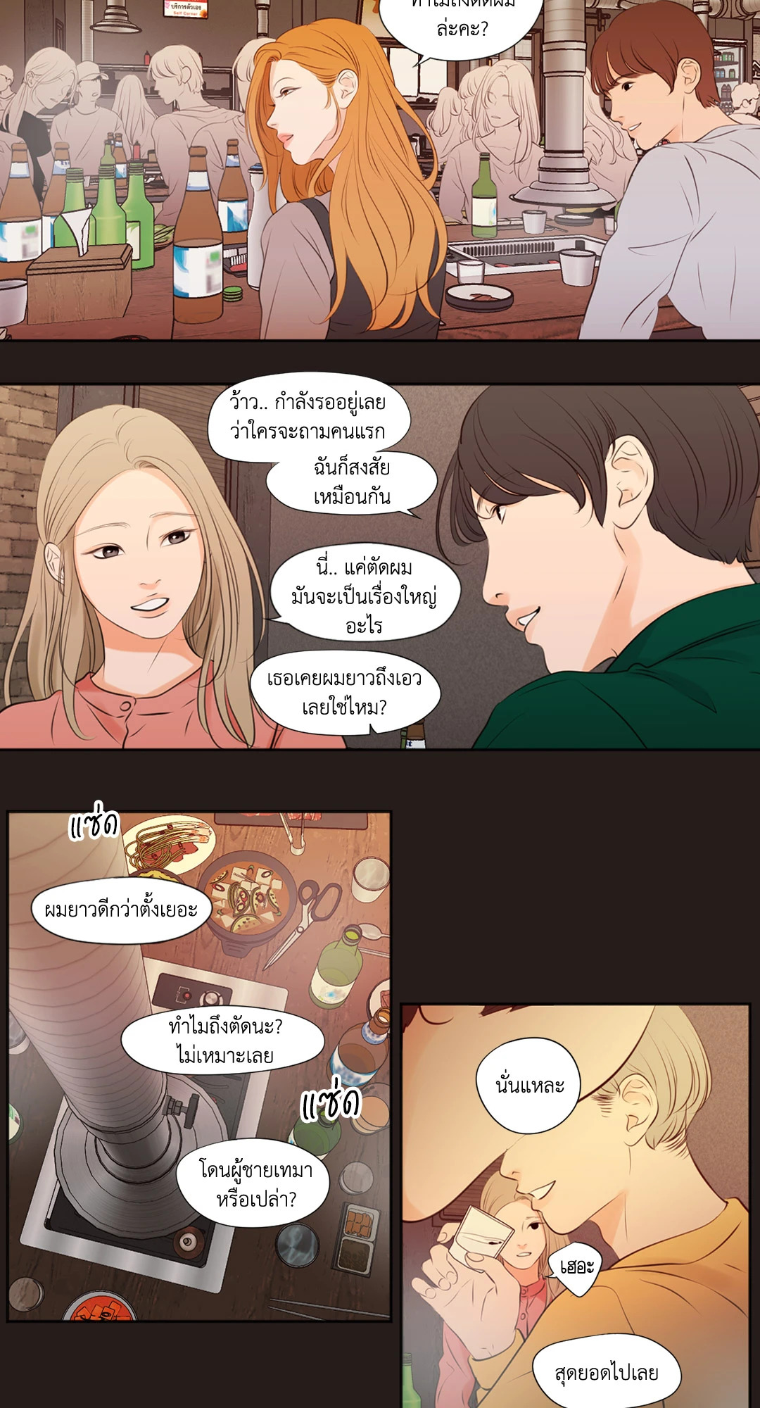 หน้า 18