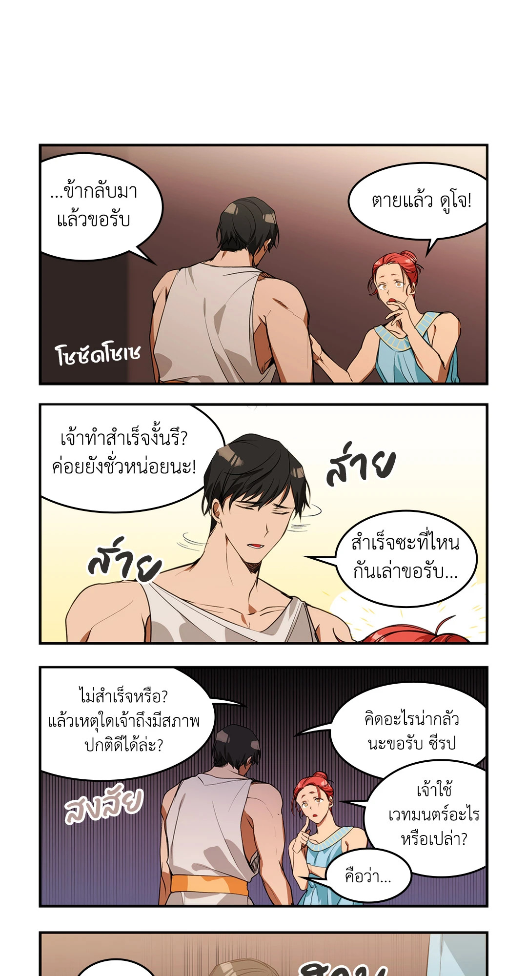 หน้า 25