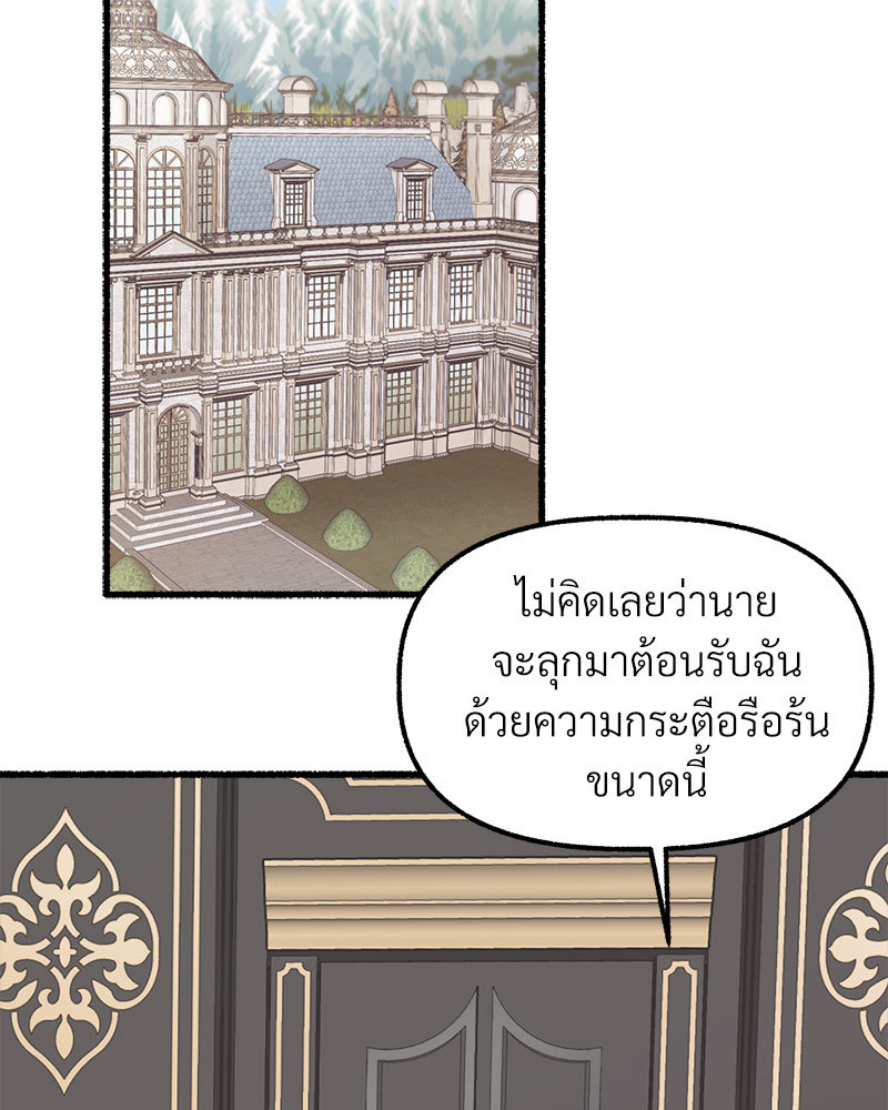 บุปผารัญจวน | The Price of a Flower ตอนที่ 71 - รูปที่ 2