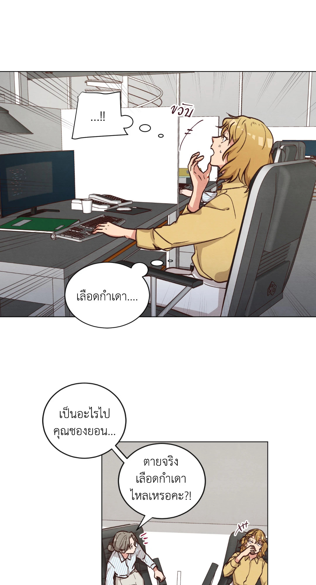 หน้า 29