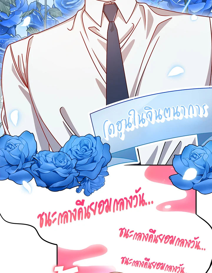 รักไม่ลับ ฉบับสาวออฟฟิศ ตอนที่ 15 - รูปที่ 2