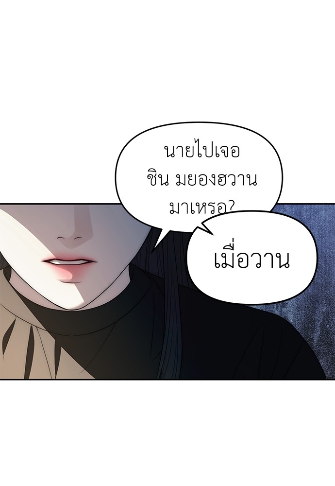 Undercover! Chaebol High School ปฏิบัติการลับบุกโรงเรียนไฮโซ ตอนที่ 41 - รูปที่ 1