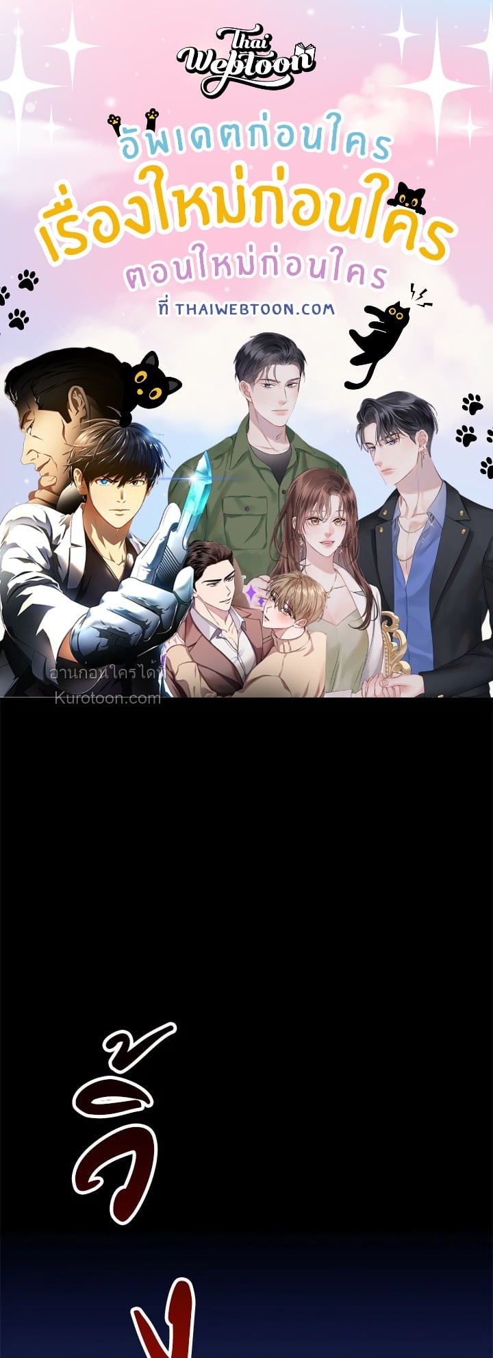 ฉันคือผู้รับมรดกของตระกูลวายร้าย|I Am the Heiress of the Villain Family ตอนที่ 20 - รูปที่ 1