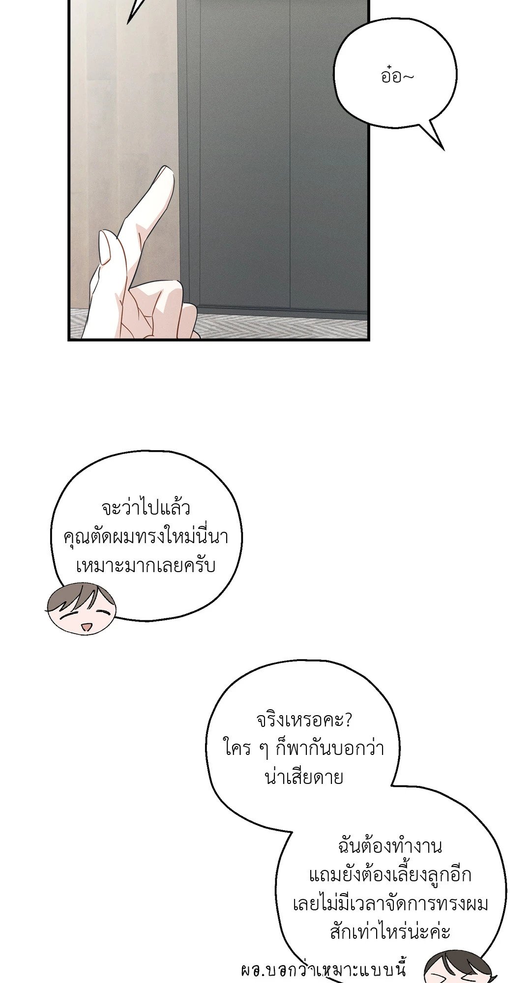 หน้า 53