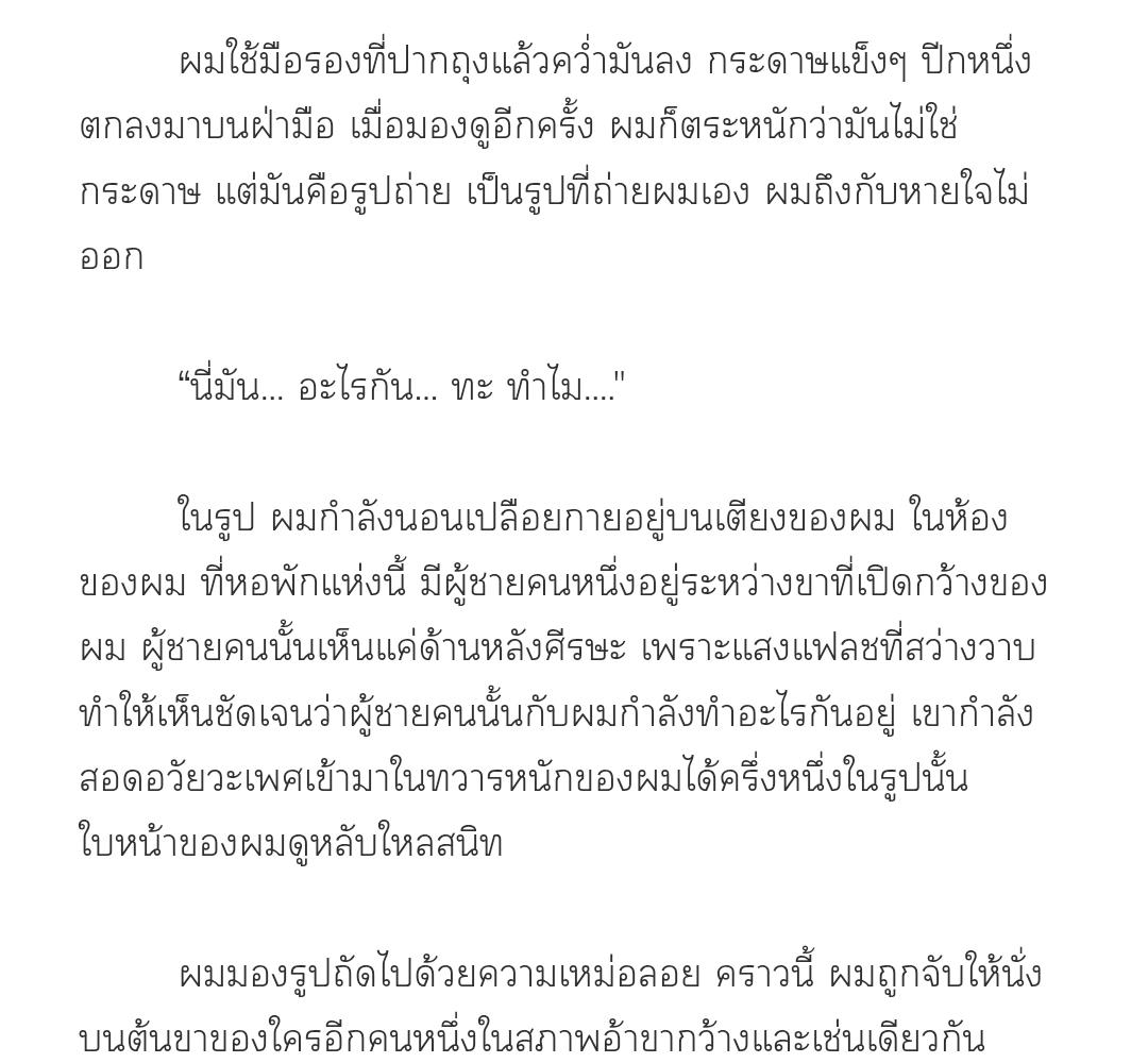 [นิยาย] ชัวิตสังเวช | Bad Life ตอนที่ 14 - รูปที่ 2