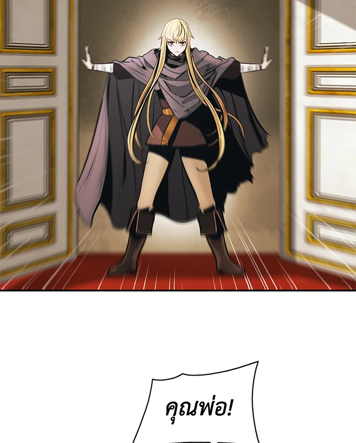 มุกฮยาง ดาร์กเลดี้ | MookHyang Dark Lady ตอนที่ 137 - รูปที่ 2