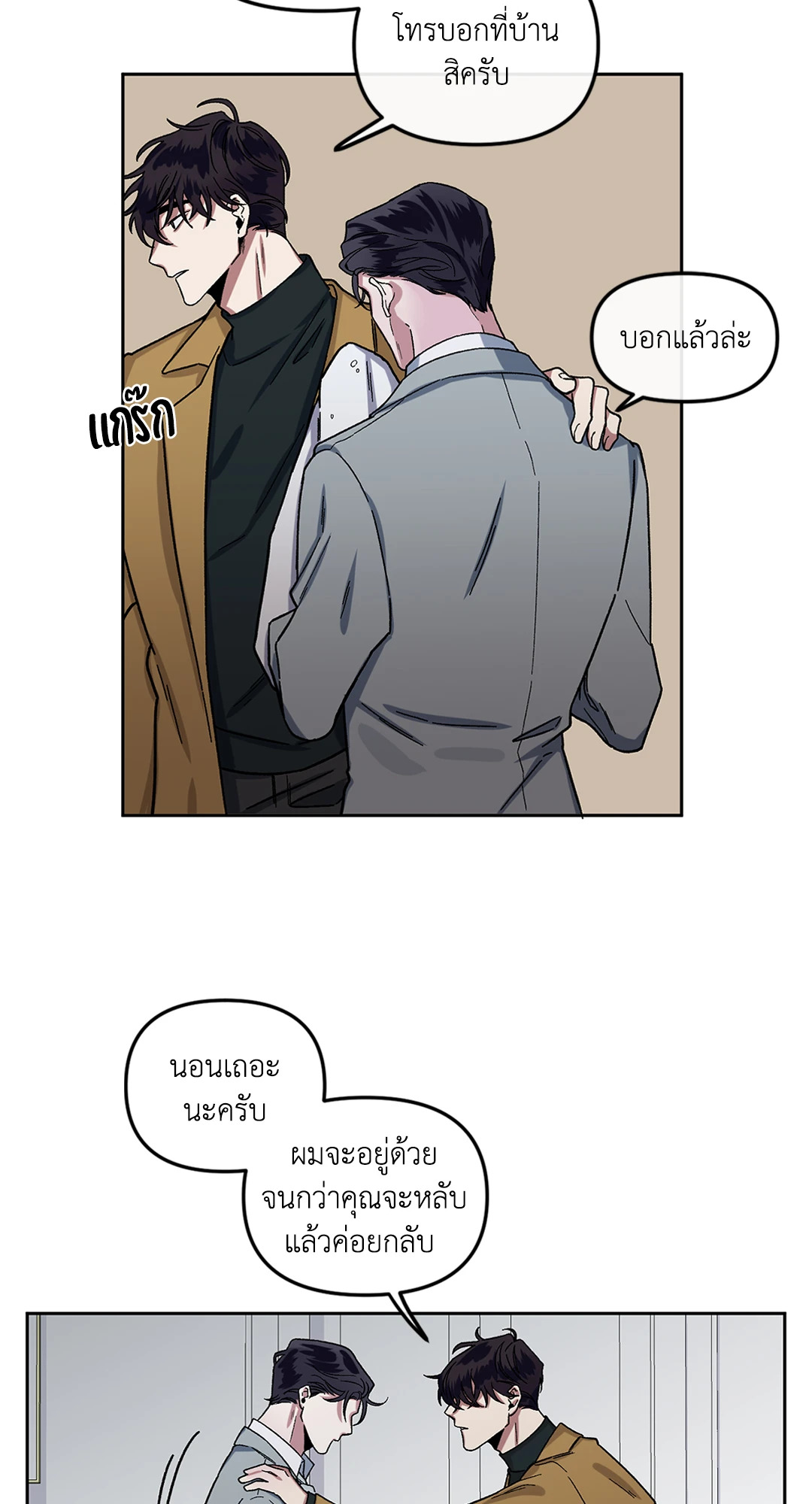 หน้า 54