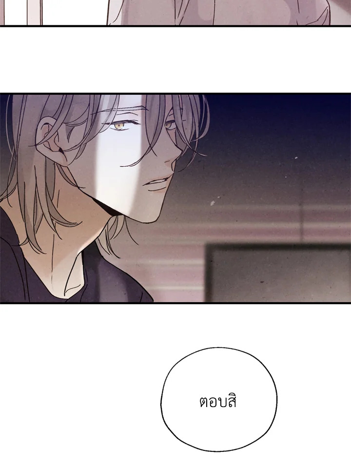 ชายผู้ไม่รู้รส The Man Who Can't Taste ตอนที่ 15 - รูปที่ 2