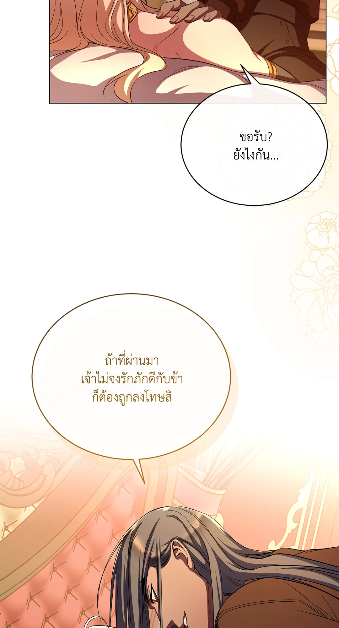 หน้า 77