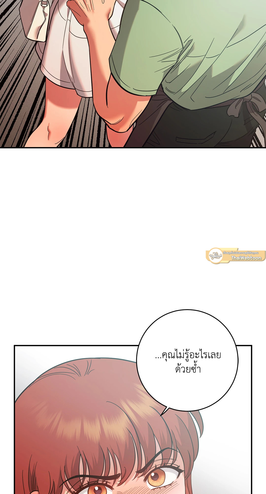 สัญญาปีศาจราคะ | Hana's Demons of  Lust ตอนที่ 88 - รูปที่ 2