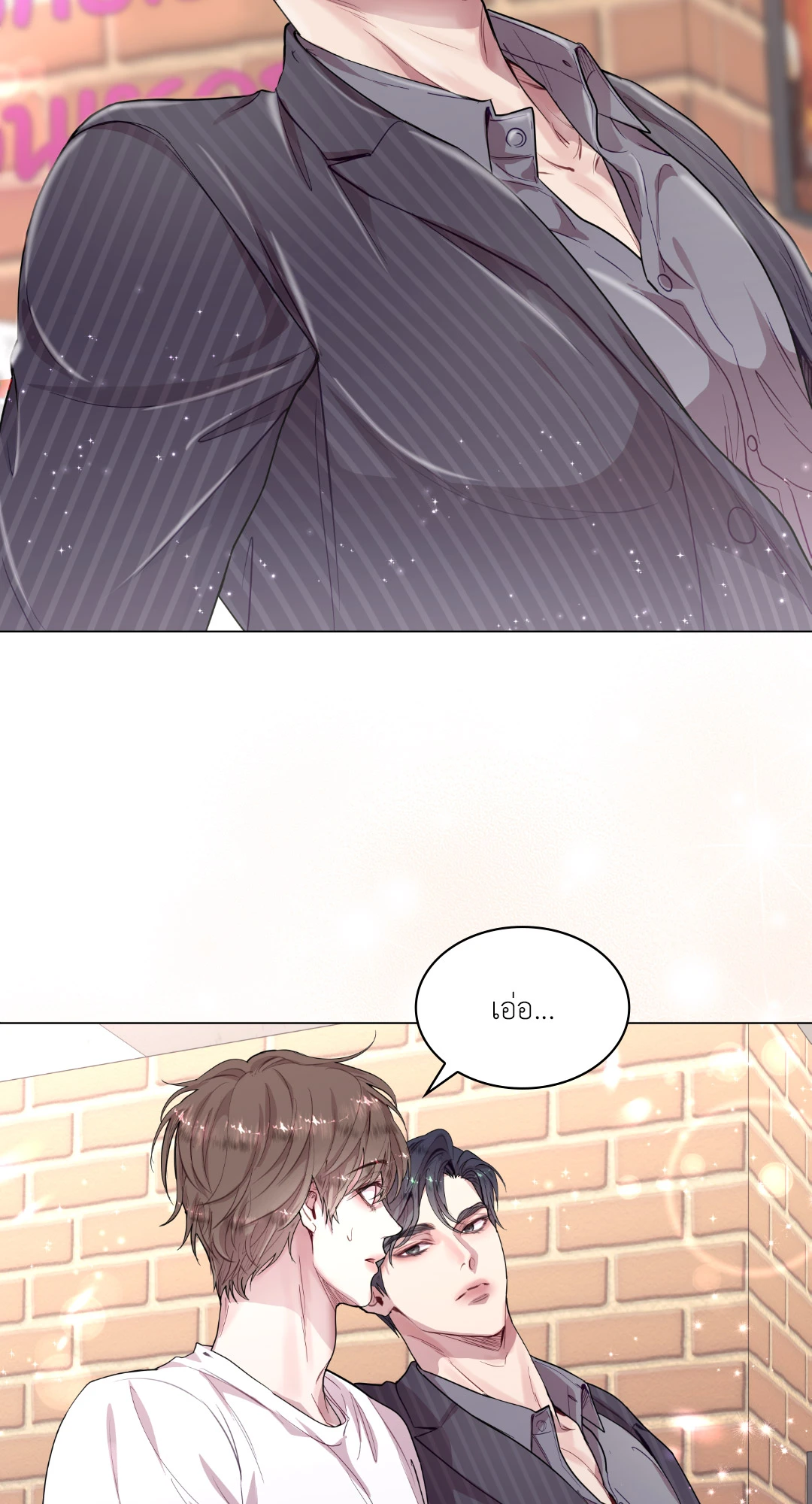 รักนี้หมุนรอบตัวเอง | Egocentric Way of Thinking ตอนที่ 11 - รูปที่ 2