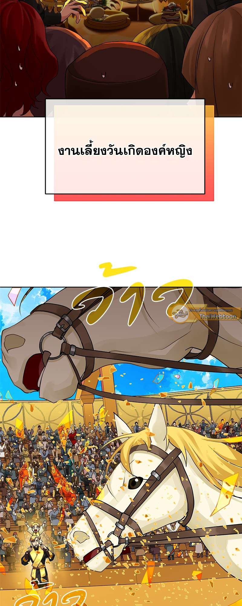 ราชาบัลลังก์รัก | King's Maker ตอนที่ 134 - รูปที่ 2