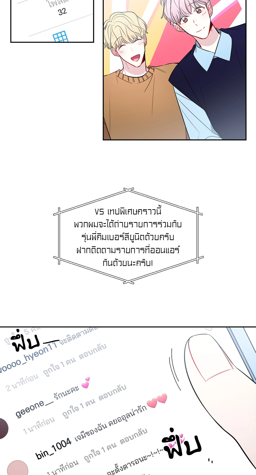 เส้นทางดวงดาว The Path of Star ตอนที่ 4 - รูปที่ 2