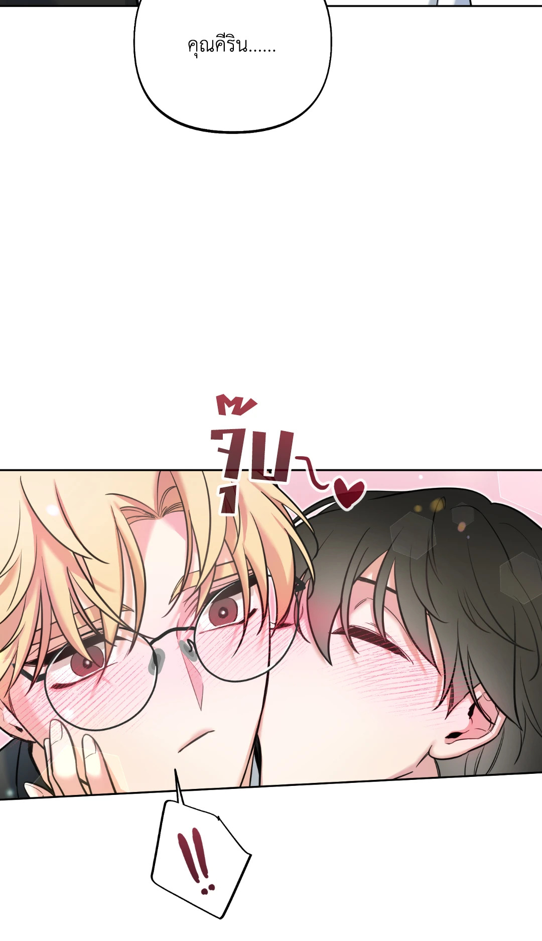 หน้า 53