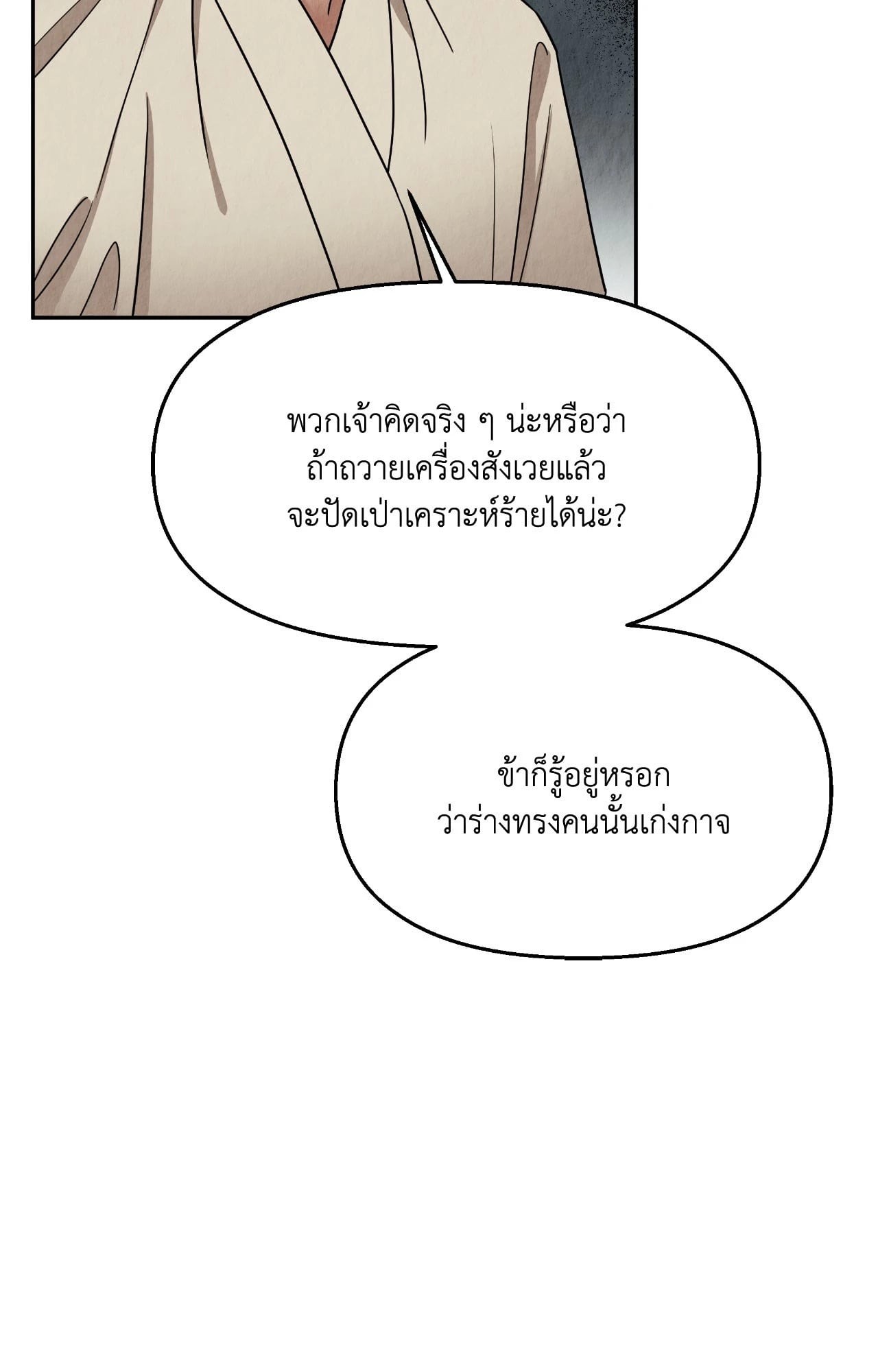 หน้า 91