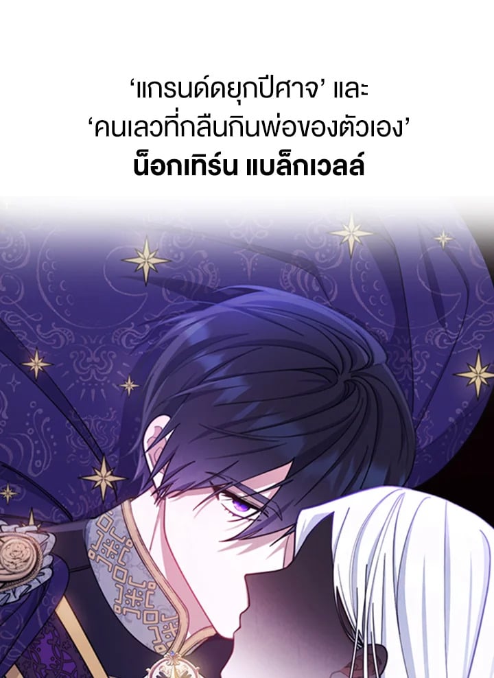 ฉันจะดูแลคุณพระเอกเองค่ะ ตอนที่ 1 - รูปที่ 2