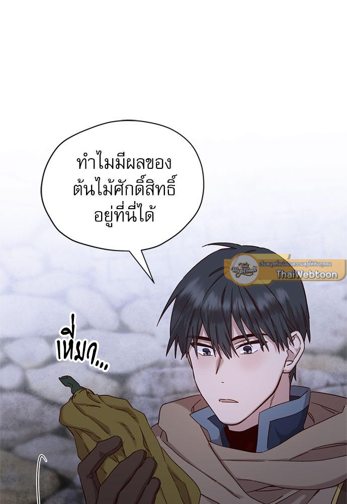 เจ้าหญิงผู้กล้าท้าปีศาจ | Princess to the Rescue! ตอนที่ 22 - รูปที่ 2