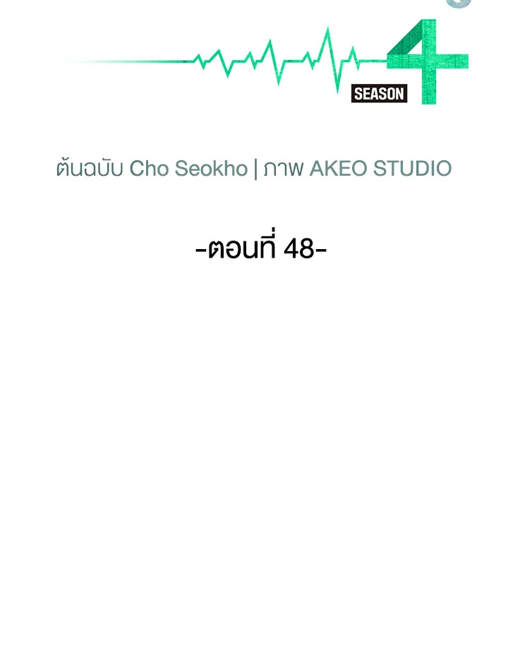 คุณหมอชเวแทซู | Dr.Choi Tae-Soo ตอนที่ 176 - รูปที่ 2