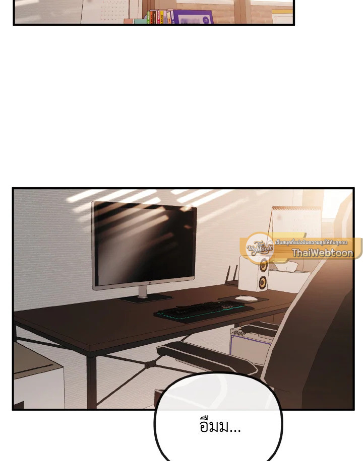 จากวันนี้จวบจนพรุ่งนี้ | From Today to Tomorrow ตอนที่ 23 - รูปที่ 2