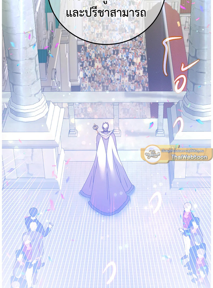 การกลับมาของวีรบุรุษเวลตัน! | The Max Level Hero has Returned! ตอนที่ 129 - รูปที่ 2