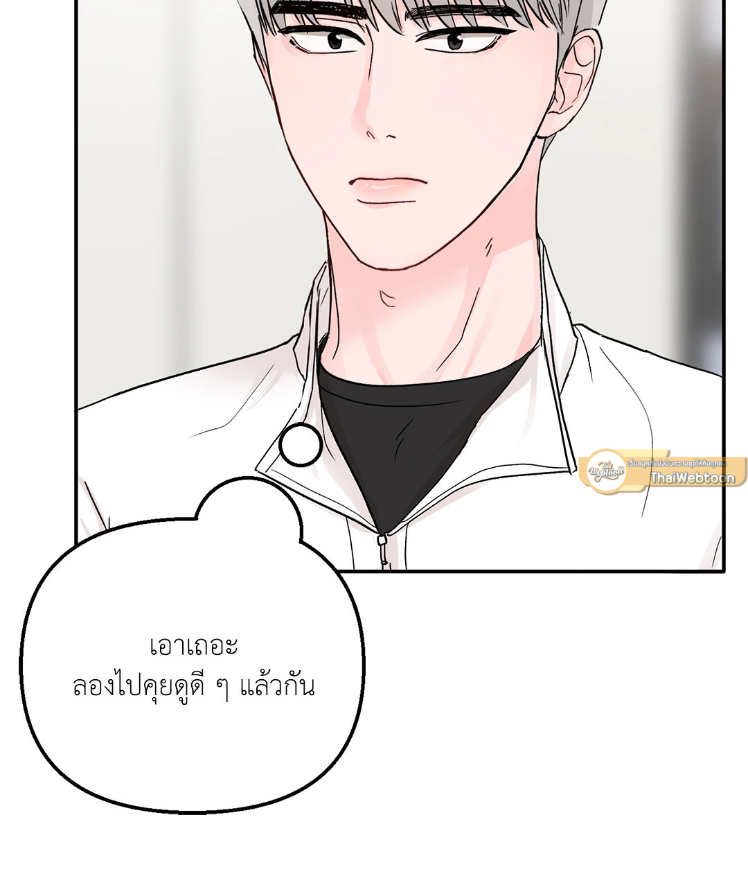 วัยรุ่น ว้าวุ่นรัก | Plot Bagus, Art Bagus ตอนที่ 0 - รูปที่ 2