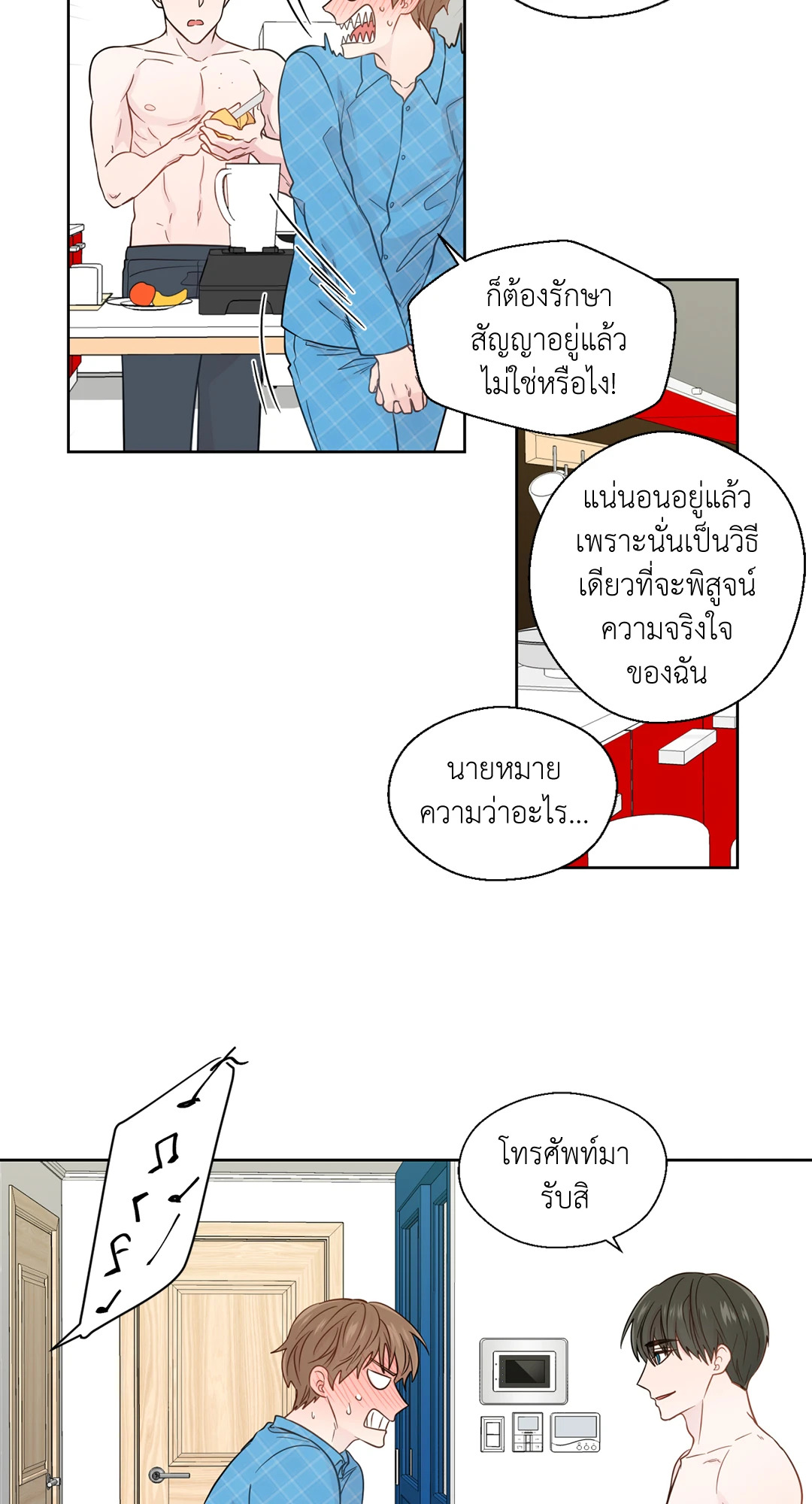 หน้า 14