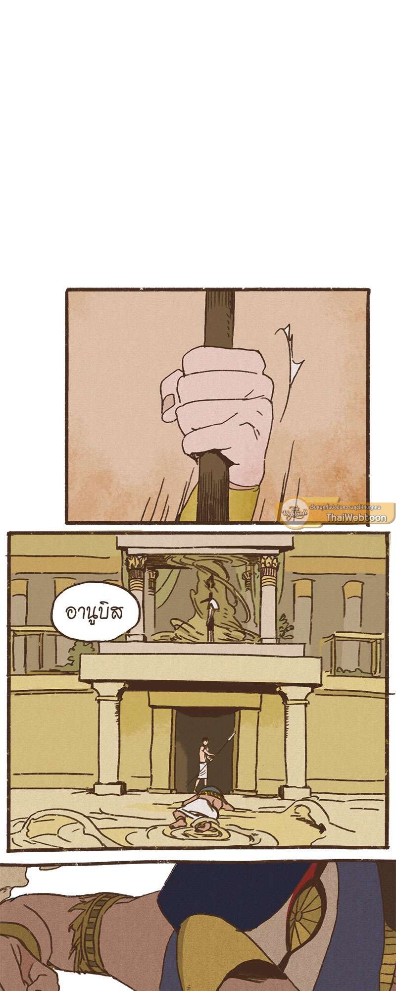 ENNEAD | เทวาบัลลังก์สวาท ตอนที่ 3 - รูปที่ 2