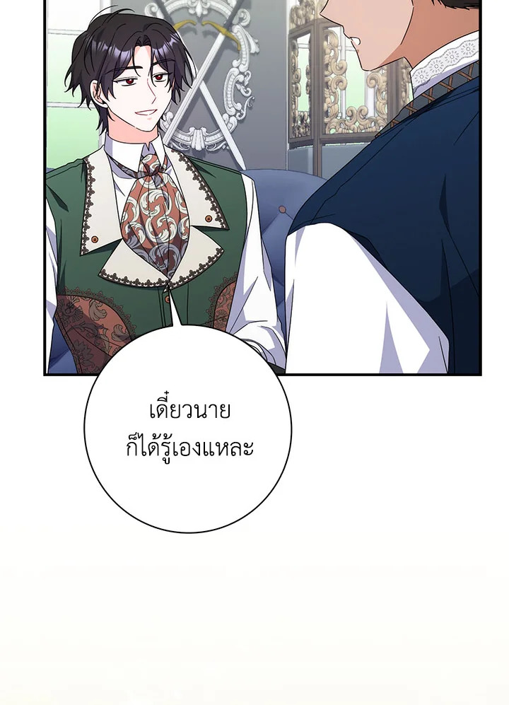 เมื่อคุณสามีบอกให้ฉันมีชู้ | As My Husband Said, I Brought In A Lover ตอนที่ 28 - รูปที่ 2