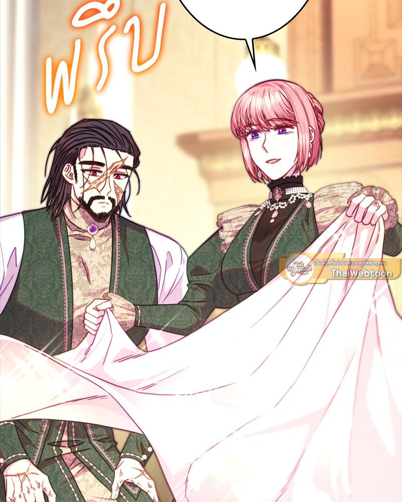 เอาเป็นว่า เรื่องนี้โรแมนซ์แฟนตาซี! | Another Typical Fantasy Romance ตอนที่ 102 - รูปที่ 2