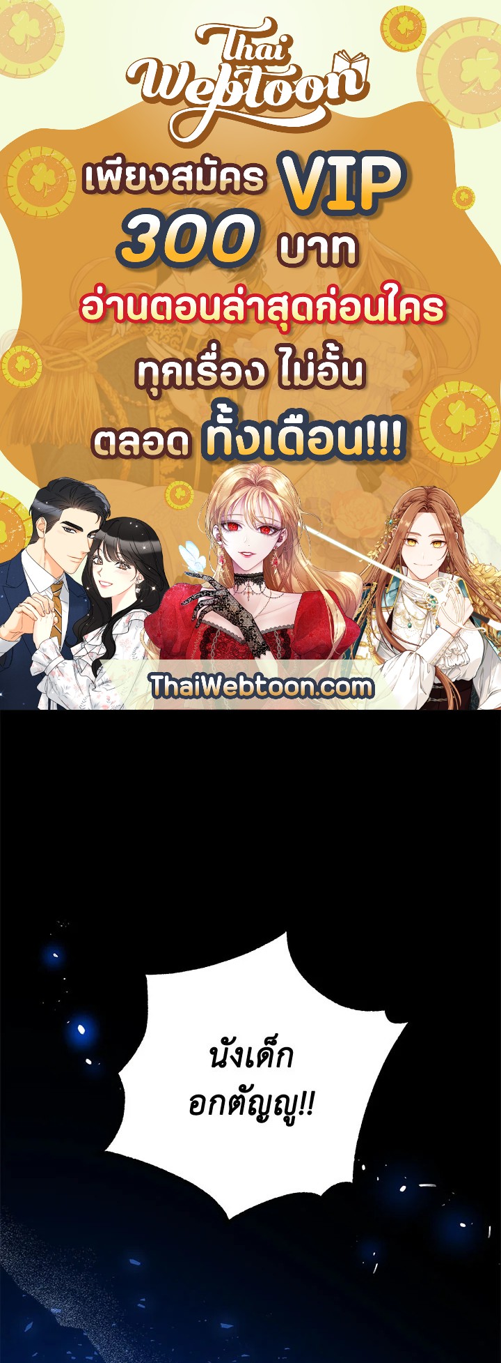 พวกเราจะเป็นครอบครัวเดียวกันได้ไหมนะ | Can We Become a Family? ตอนที่ 1 - รูปที่ 1