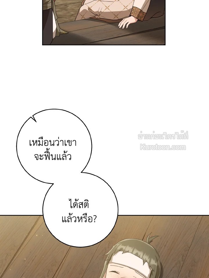 ฉันคือหลานสาวตระกูลจอมยุทธ์ผู้ถูกเหยียดหยาม ตอนที่ 37 - รูปที่ 2