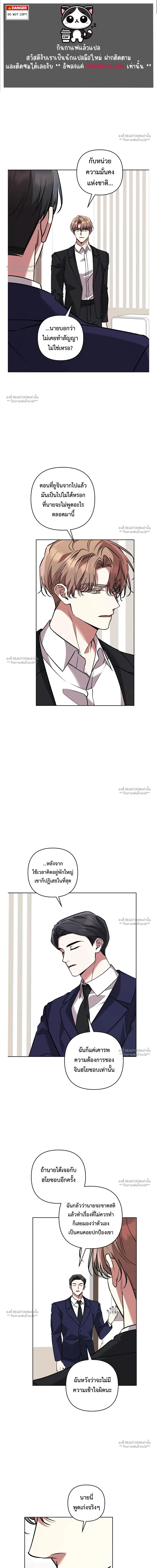 ไกด์เอสคลาส ราดน้ำผึ้ง | The S-Class Guide as Sweet as Honey ตอนที่ 77 - รูปที่ 2