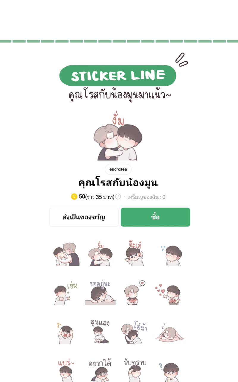 หน้า 79