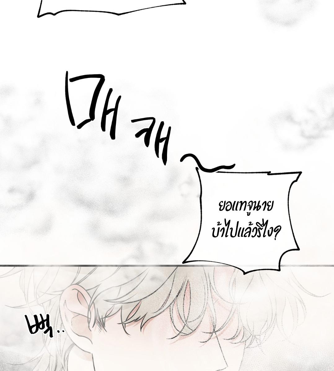 ทะเลรัตติกาล | Low Tide in Twilight (Uncensor.ver) ตอนที่ 101 - รูปที่ 2