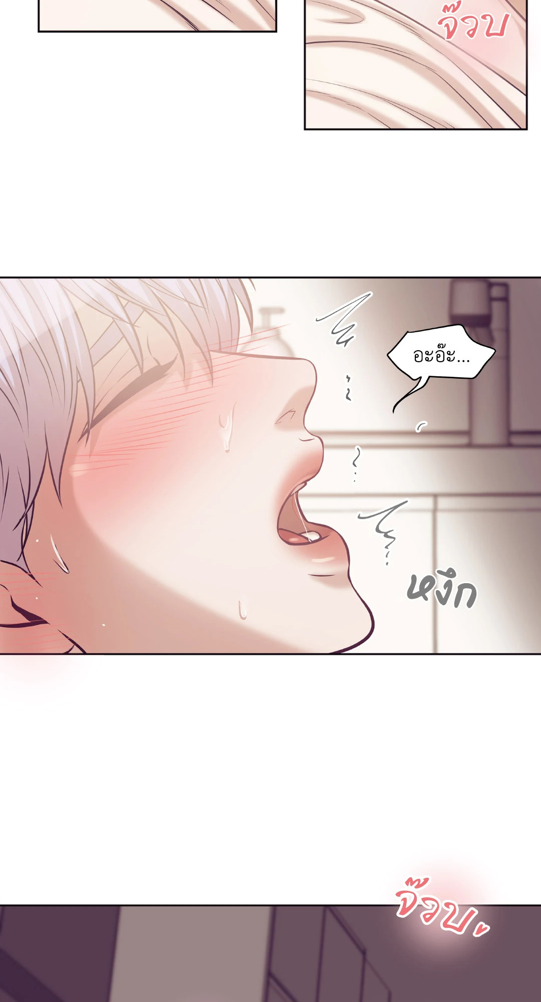 PEARL BOY (+R) ตอนที่ 15 - รูปที่ 2