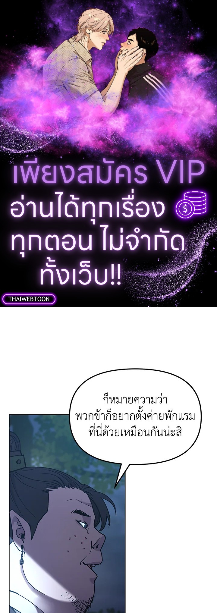 อดีตแรงเกอร์แห่งยุทธภพ | The Previous Life Murim Ranker ตอนที่ 28 - รูปที่ 1