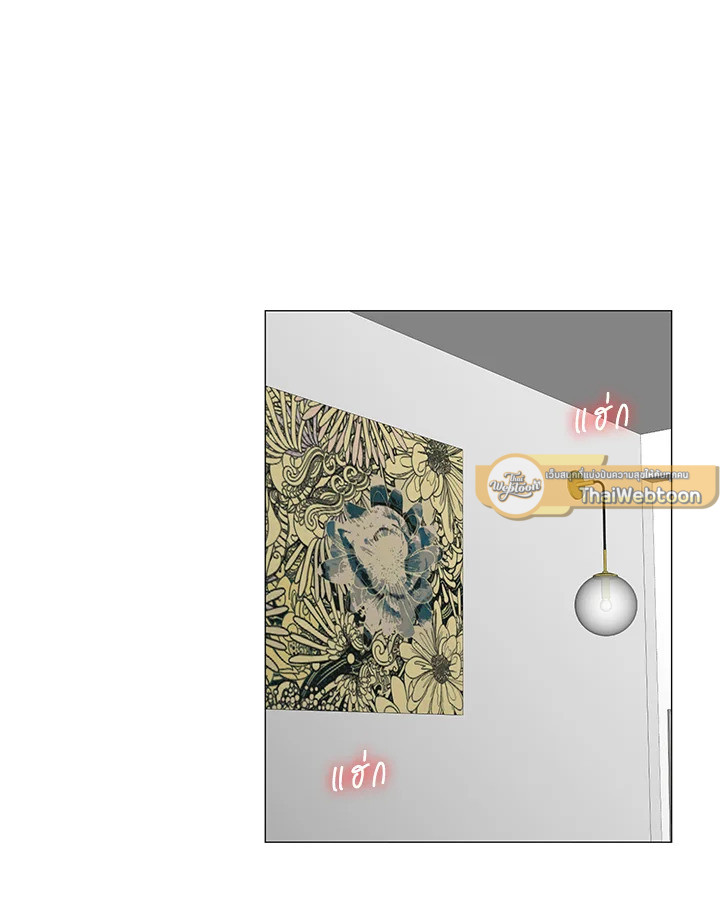 Stay With Me ตอนที่ 27 - รูปที่ 2